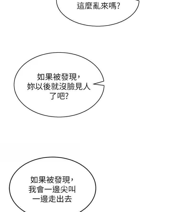 滑动解锁漫画,第34话2图