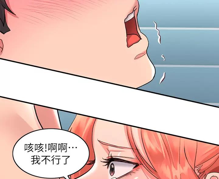 滑动解锁漫画,第25话2图