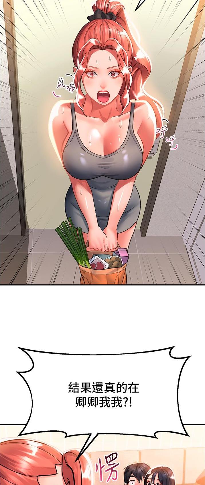 滑动解锁漫画,第67话2图