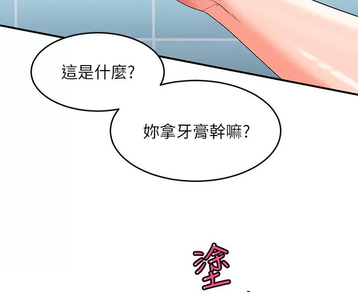 滑动解锁漫画,第25话2图