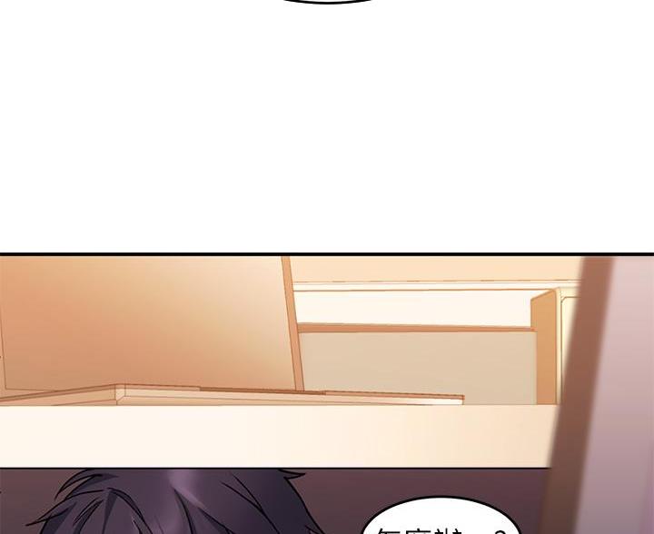 滑动解锁漫画,第21话2图