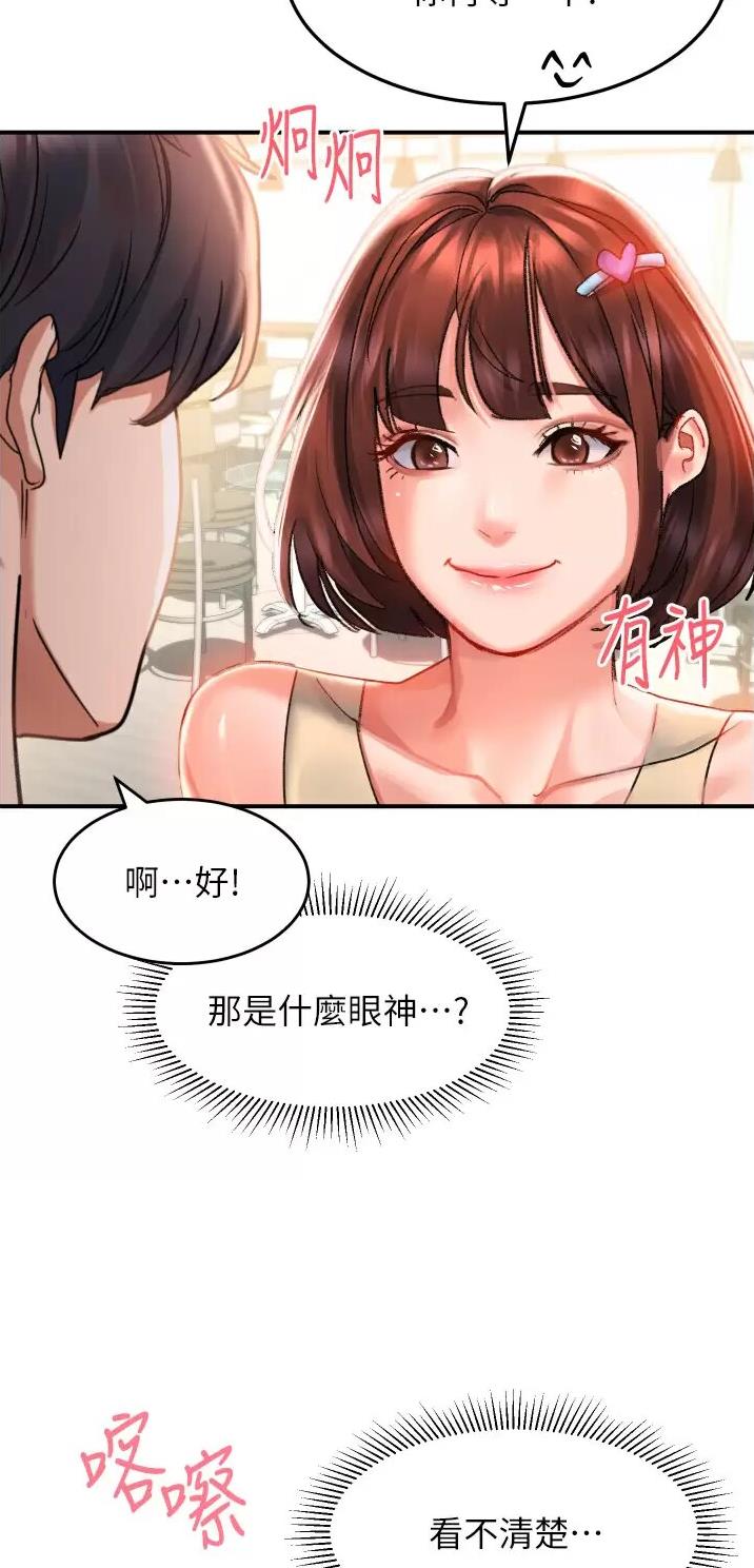 滑动解锁漫画,第61话2图