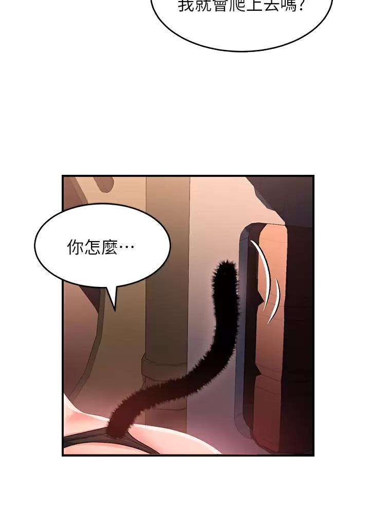 滑动解锁漫画,第39话2图