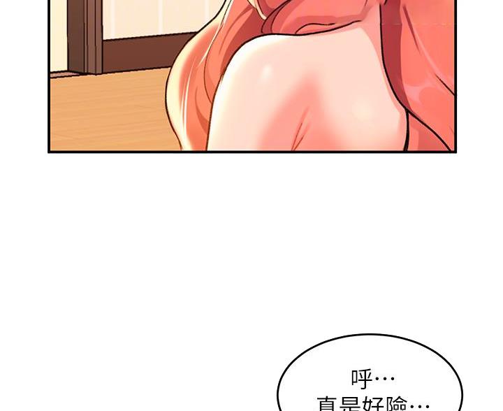 滑动解锁漫画,第21话1图