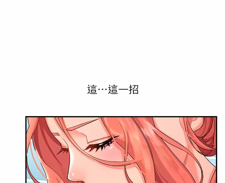 滑动解锁漫画,第25话1图