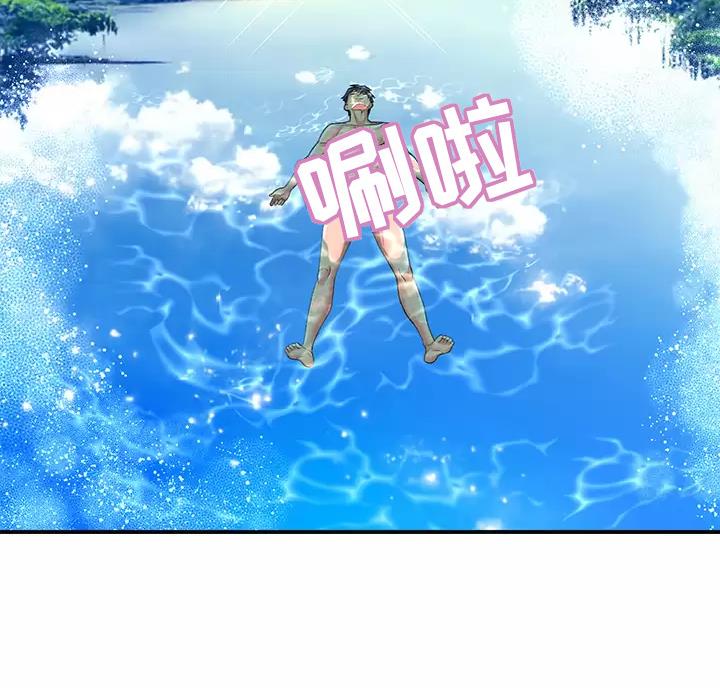 滑动解锁漫画,第29话1图