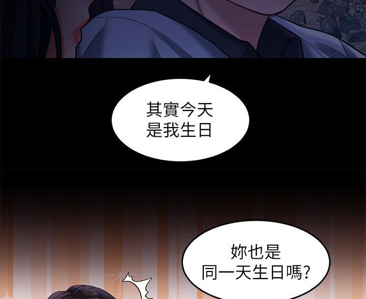 滑动解锁漫画,第24话2图