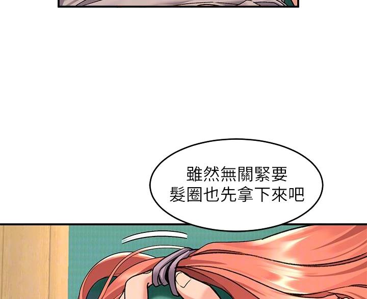滑动解锁漫画,第19话1图