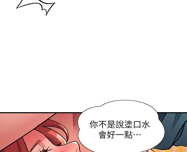 滑动解锁漫画,第18话1图