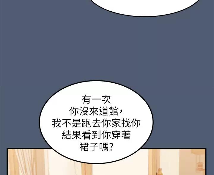 滑动解锁漫画,第27话2图