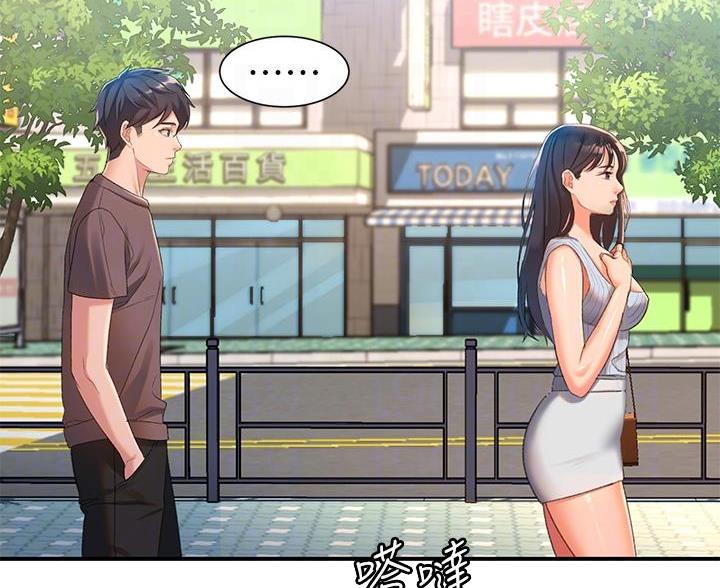 滑动解锁漫画,第7话2图