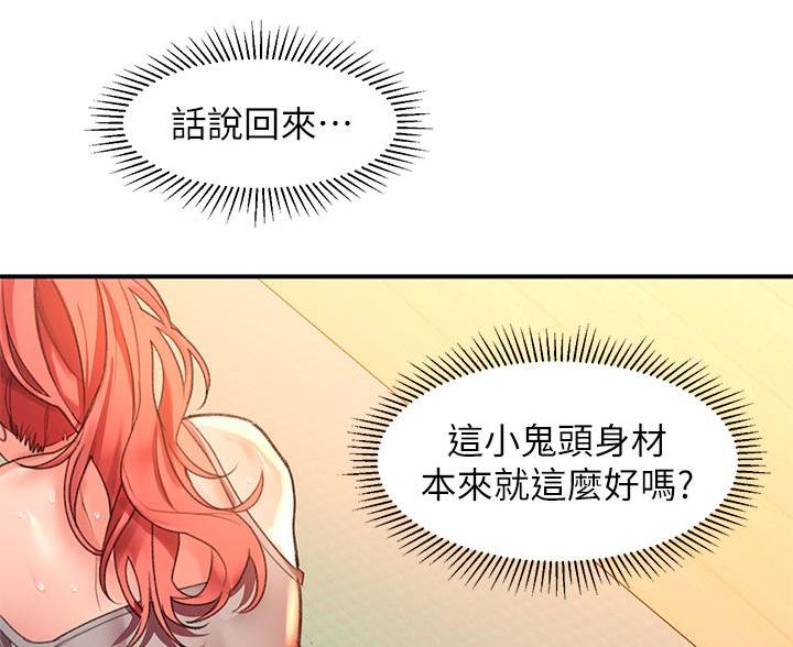 滑动解锁漫画,第13话2图