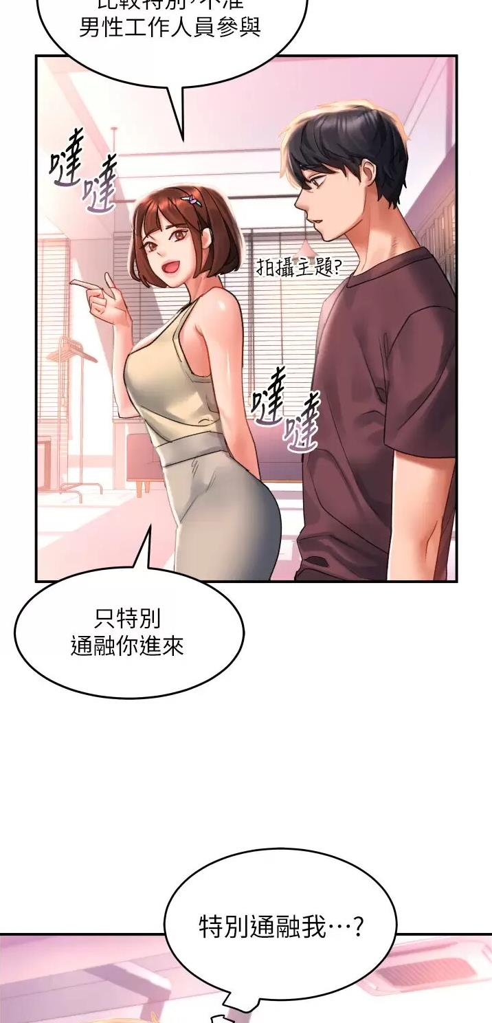 滑动解锁漫画,第61话2图