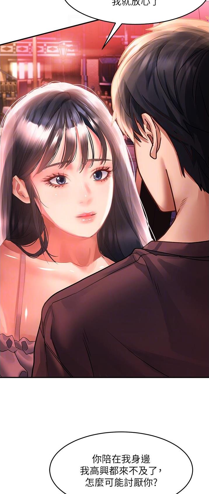 滑动解锁漫画,第66话2图