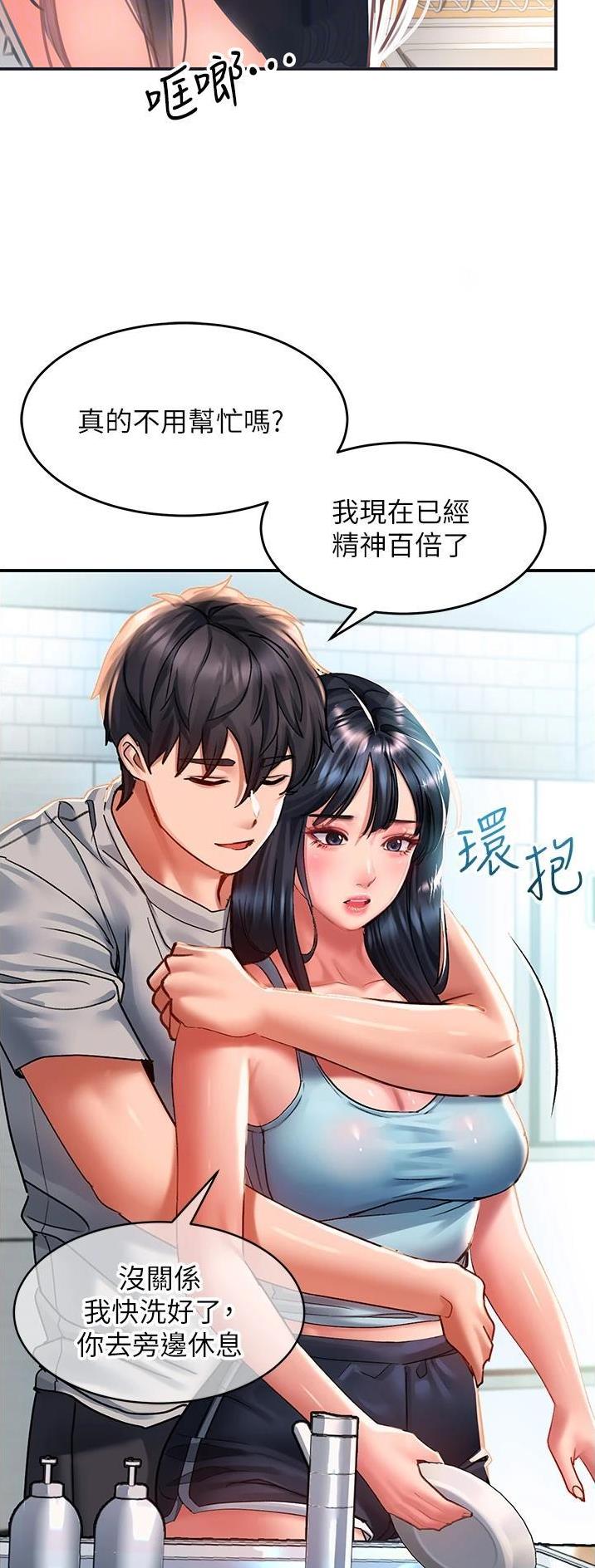 滑动解锁漫画,第70话1图