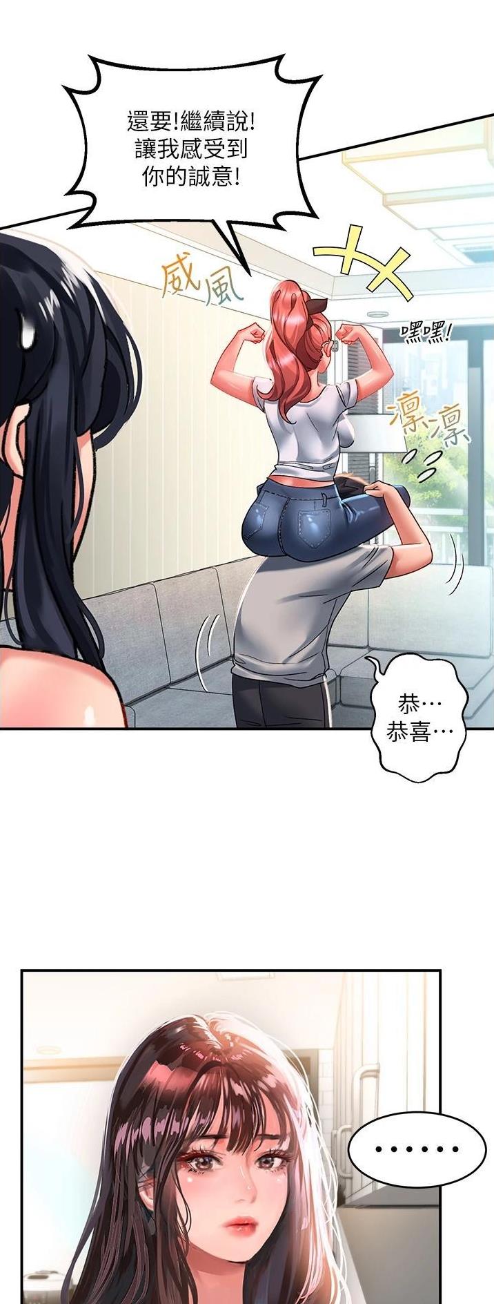 滑动解锁漫画,第70话2图