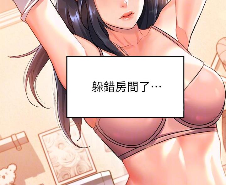 滑动解锁漫画,第21话2图