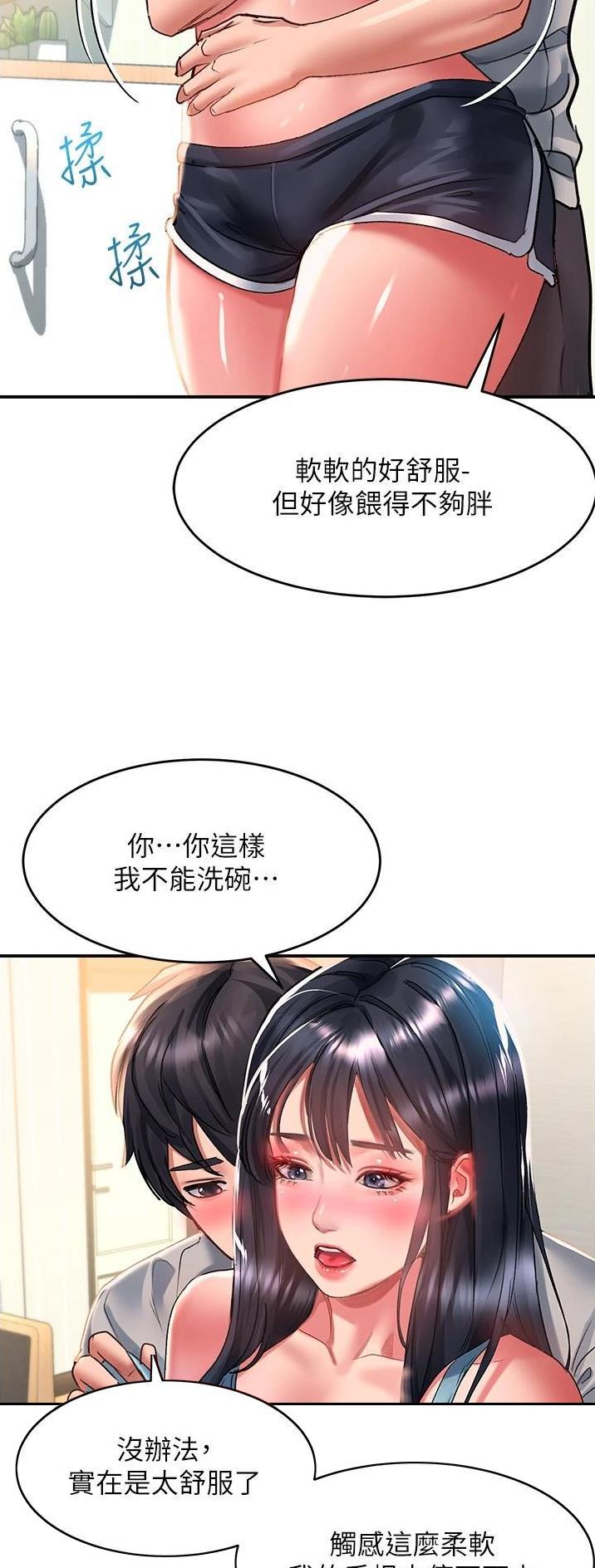 滑动解锁漫画,第71话1图