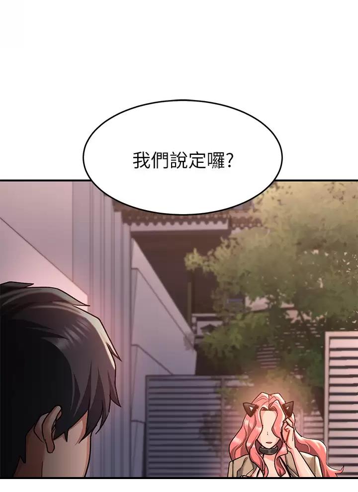 滑动解锁漫画,第43话1图