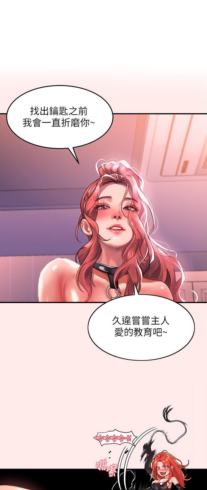 滑动解锁漫画,第68话1图