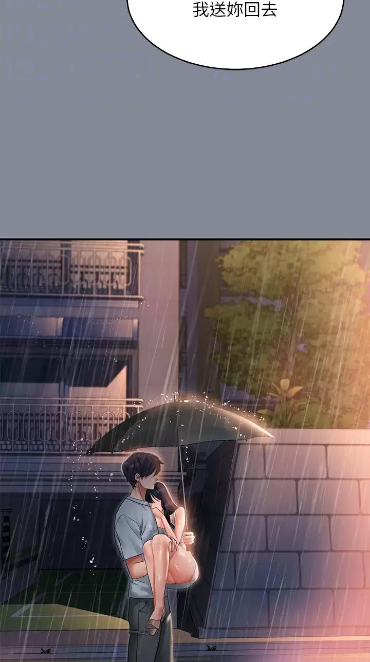 滑动解锁漫画,第56话1图