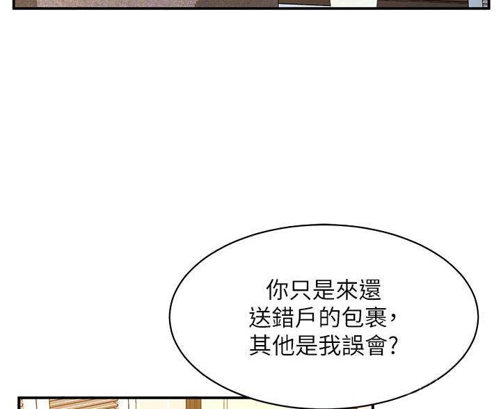 滑动解锁漫画,第10话1图