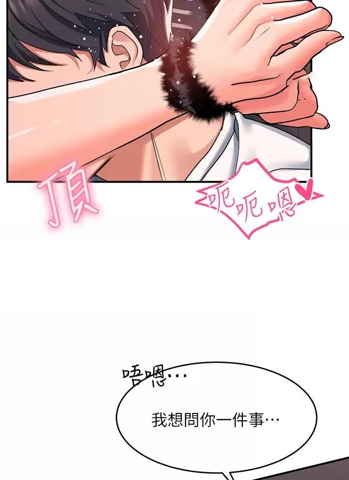 滑动解锁漫画,第42话1图