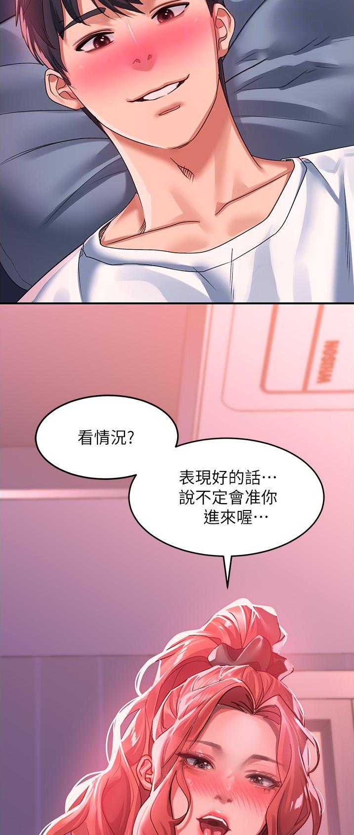 滑动解锁漫画,第68话2图