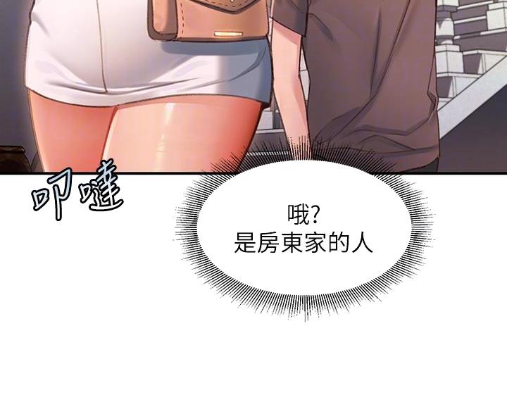 滑动解锁漫画,第7话1图