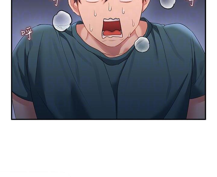 滑动解锁漫画,第23话1图