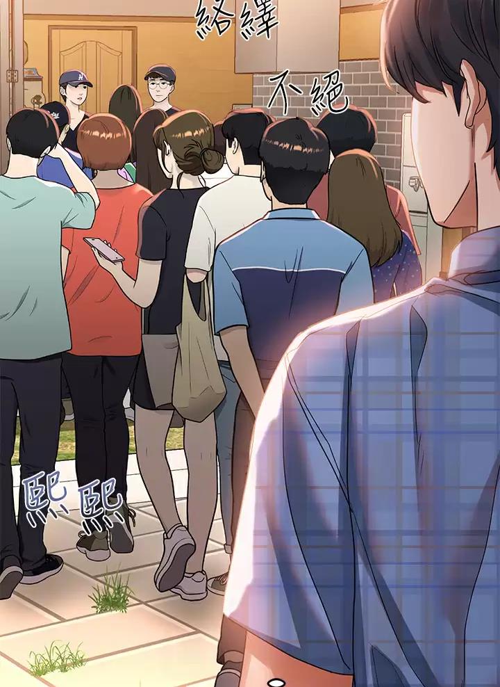 滑动解锁漫画,第44话1图