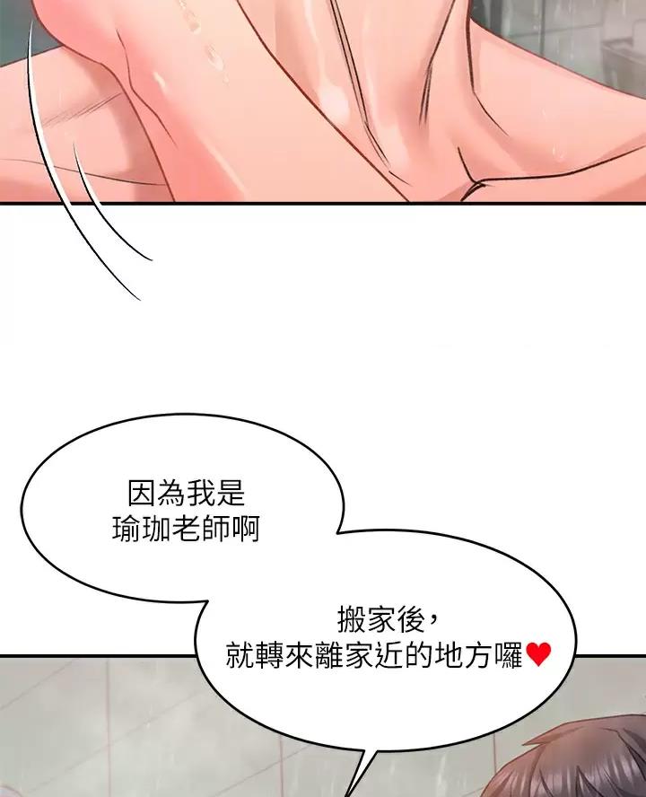 滑动解锁漫画,第34话1图