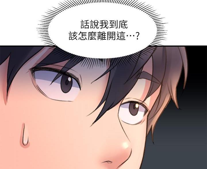 滑动解锁漫画,第22话2图