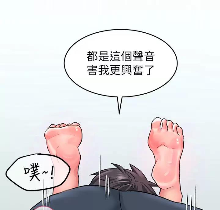 滑动解锁漫画,第29话1图