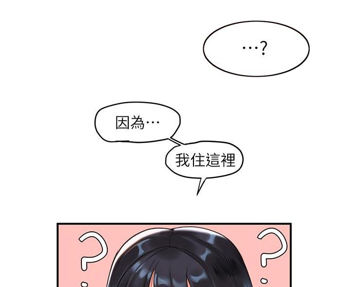 滑动解锁漫画,第21话1图