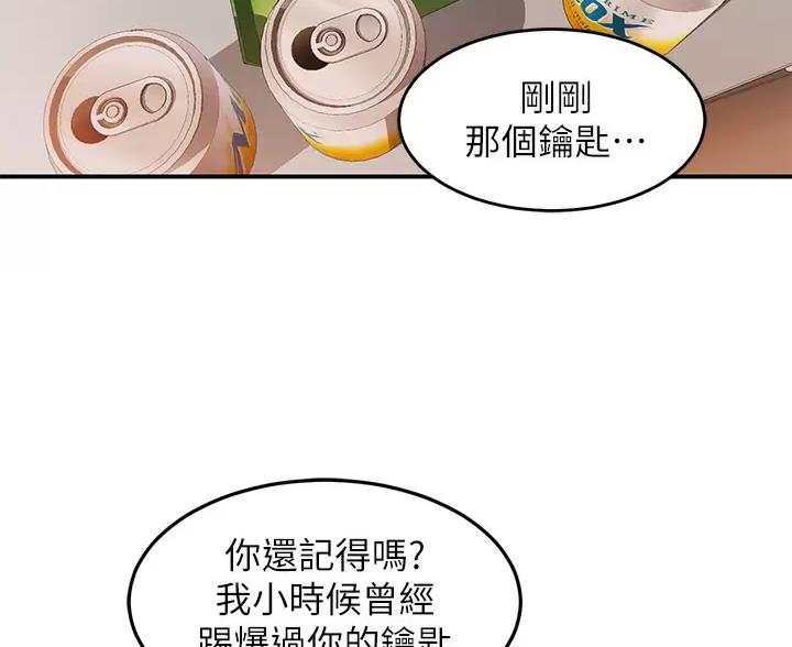 滑动解锁漫画,第27话1图