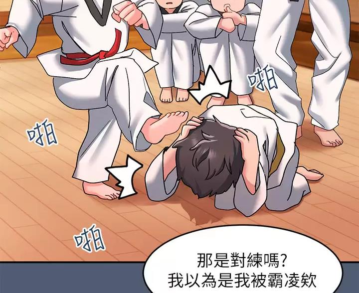 滑动解锁漫画,第27话1图