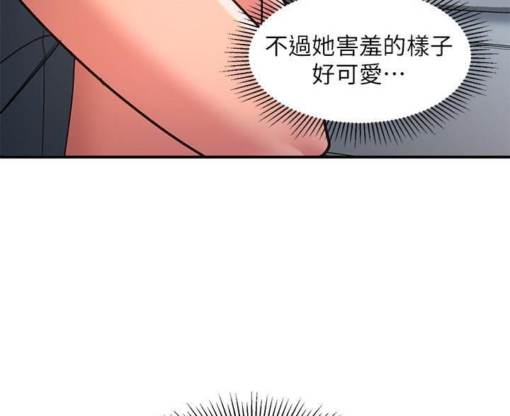 滑动解锁漫画,第22话1图
