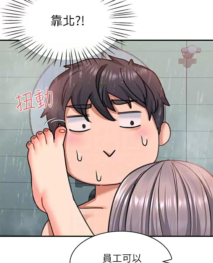 滑动解锁漫画,第34话1图
