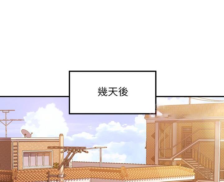 滑动解锁漫画,第23话2图