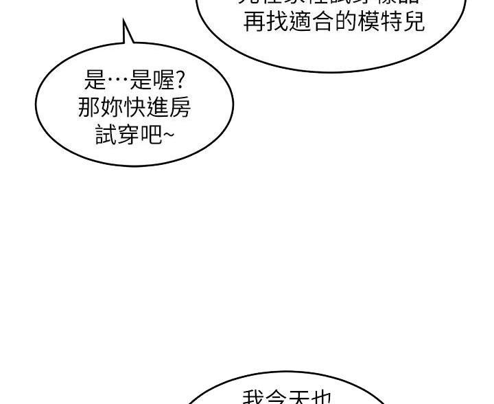 滑动解锁漫画,第21话1图
