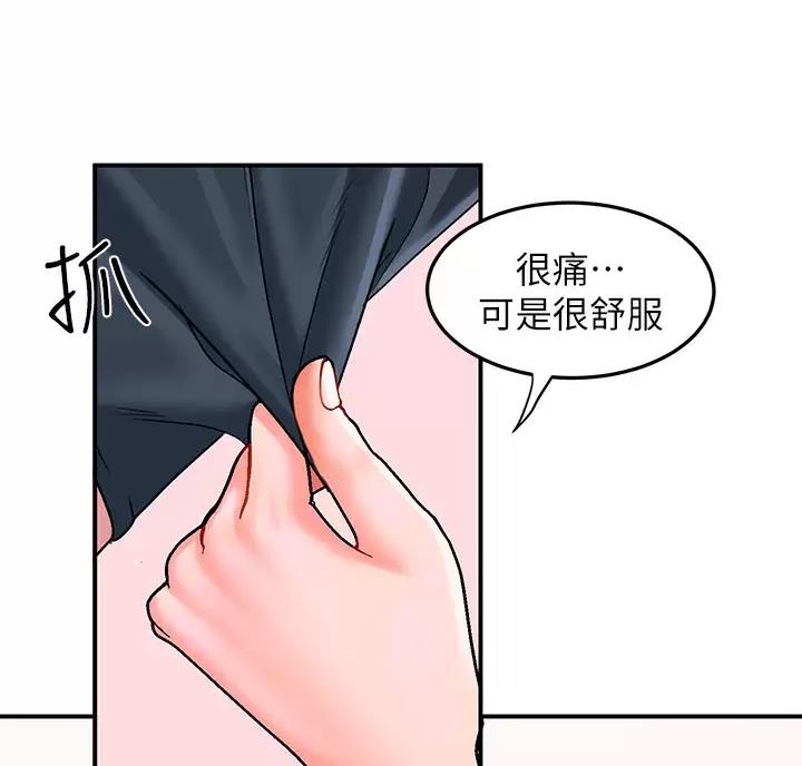 滑动解锁漫画,第29话2图