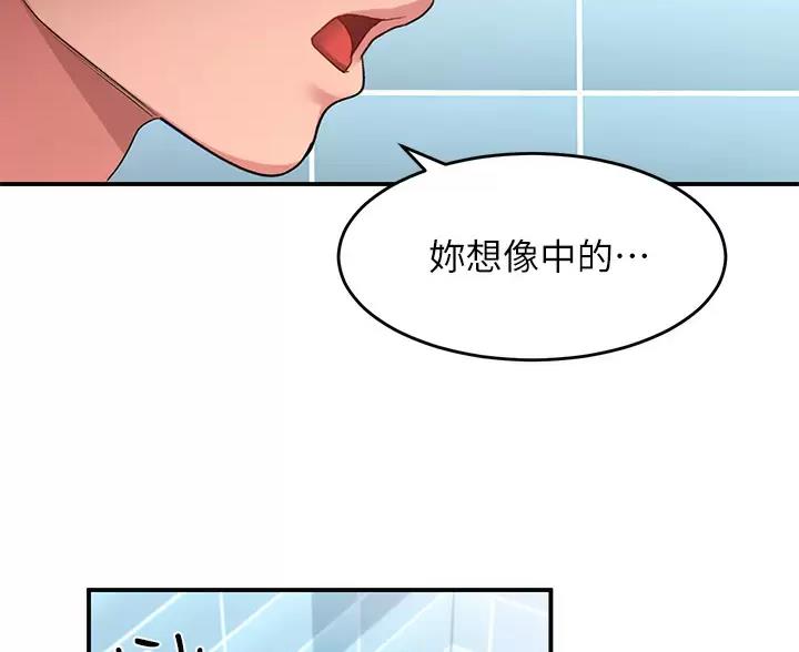 滑动解锁漫画,第25话2图