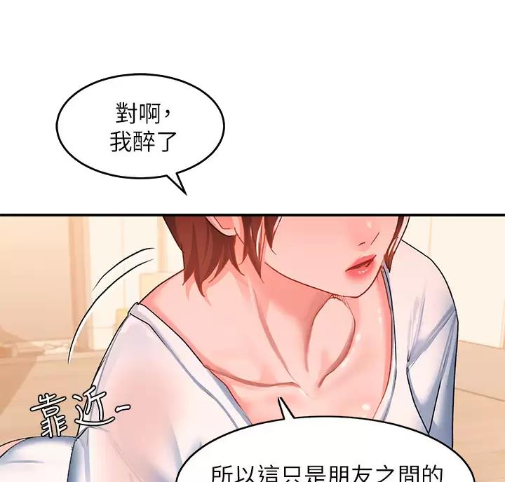 滑动解锁漫画,第28话1图