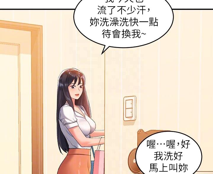 滑动解锁漫画,第21话2图