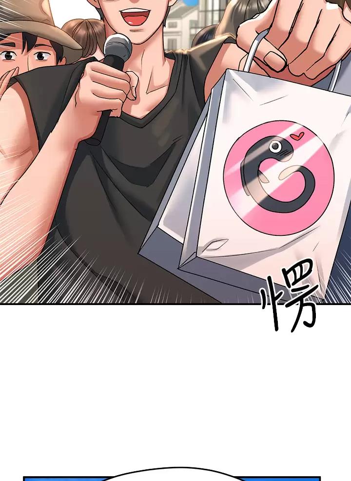 滑动解锁58话漫画,第46话2图