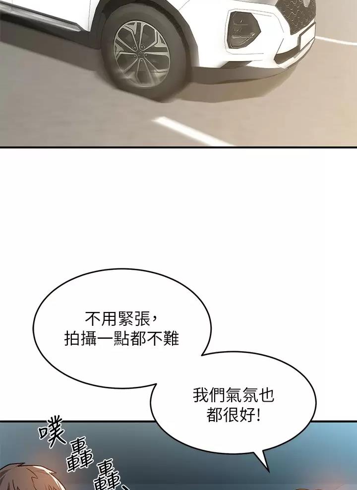 滑动解锁漫画,第43话1图