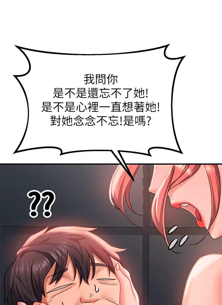 滑动解锁漫画,第41话1图