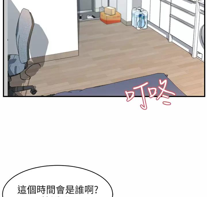 滑动解锁漫画,第31话2图