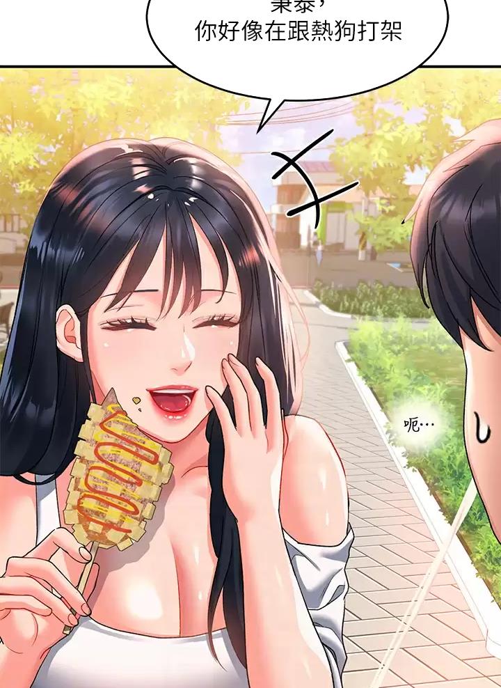 滑动解锁漫画,第44话1图